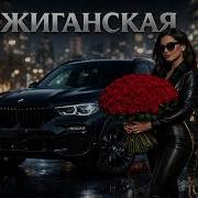 Jakone Kiliana NOX REMIX Жиганская Deep House Remix 2026 Night Drive Vibe