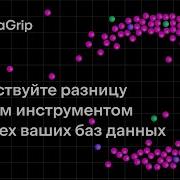 DataGrip Почувствуйте разницу с одним инструментом для всех ваших баз данных