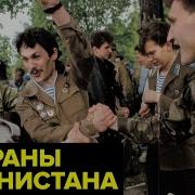 Война в Афганистане Как сложились судьбы ветеранов в 90 е годы Криминал огромные деньги трагедии