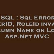 SQL Sql Error UserID RoleId Invalid Column Name On Login Asp Net MVC