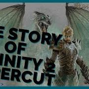 Полная история Divinity 2 Supercut
