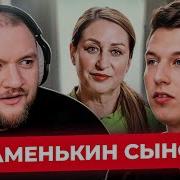 МАМЕНЬКИН СЫНОК 5 ВЫПУСК