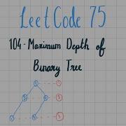 LeetCode 104 Maximum Depth Of Binary Tree LeetCode 75 Davi Codes JavaScript