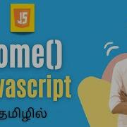 Some Method In JavaScript Tamil JavaScript Array Method Tutorial Some Somemethod Javascript
