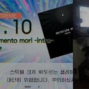 GITADORA Tri Boost Memento Mori Intro EXT D 8 10 FC SS 96 31