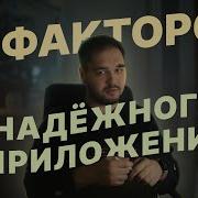 Пишем надёжный бэкенд The 12 Factor App
