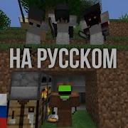 МАЙНКРАФТ СПИДРАНЕР ПРОТИВ 3 ОХОТНИКОВ ГРАНДИОЗНЫЙ ФИНАЛ ДРИМ НА РУССКОМ