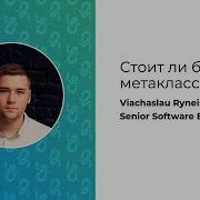 Метаклассы в Python