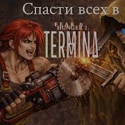 Спасти всех в Fear And Hunger 2 Termina