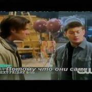 Supernatural 6x15 The French Mistake Promo 2 русские субтитры