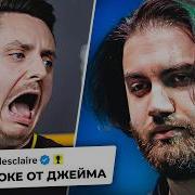JAME ОПЯТЬ ПОРАЗИЛ ВЕСЬ МИР ДАЖЕ Vitality Финал