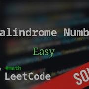 9 Palindrome Number Решение с комментариями LeetCode Python