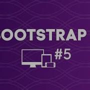 Bootstrap валидация форм 3 Ajax Serverside