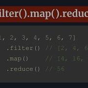 Примеры использования методов Filter Map и Reduce в JavaScript на реальных примерах