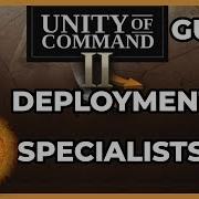 Unity Of Command II РАЗВЕРТЫВАНИЕ И СПЕЦИАЛИСТЫ Все что вам нужно знать Руководство и пояс