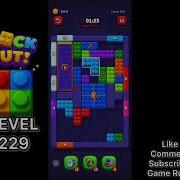 Block Out Level 229