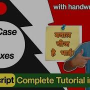 Switch Case And Alert Box In Javascript In Hindi With Notes JavaScript Tutorial In Hindi 4