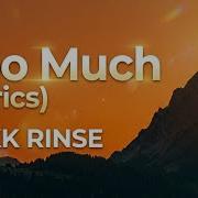 JAKK RINSE TOO MUCH Lyrics