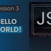 JavaScript Fundamentals Course Hello World