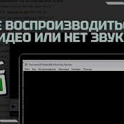 K Lite Codec Pack Как установить и использовать лучший пакет кодеков для Windows