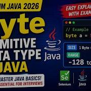 154 байтовый примитивный тип данных в Java Selenium Java 2026