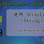 Development Android JAVA Use ArrayList String