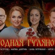 НАРОДНАЯ ГУЛЯНОЧКА КЗ Измайлово