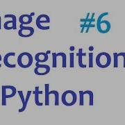 Image Recognition And Python Part 6
