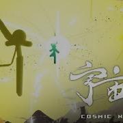 Independent Animation Cosmic Nirvana