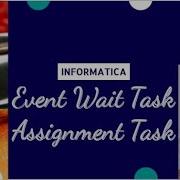 EVENT WAIT TASK ASSIGNMENT TASK IN INFORMATICA POWER CENTER