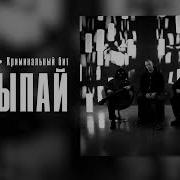 WHITE GALLOWS Криминальный бит Много причин EP
