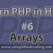 6 PHP Tutorial In Hindi Urdu Arrays