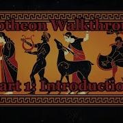 Apotheon Introduction Stage