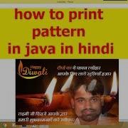How To Print Pattern In Java In Hindi Lecture 32