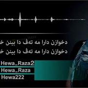 ديار ديرسم هاوار بيرو Diyar Dêrsim Hawar Piro