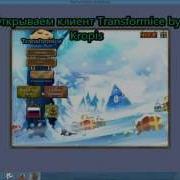 Transformice Ghost Hack