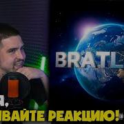 MACAN BRATLAND АЛЬБОМ Реакция и разбор от RapNews