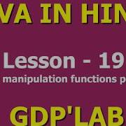 StartsWith Substring And ToCharArray Functions In Java Lesson 19 Java In Hindi