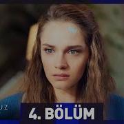 Hudutsuz Sevda 4 Bölüm