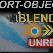 Импорт объектов из Blender в Unreal 5 2 МИНУТЫ