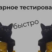 Что такое попарное тестирование Pairwise Testing