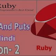 Ruby Tutorial In Hindi Print And Puts Lesson 2