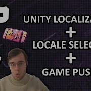 Unity Localization язык по умолчанию Locale Selectors реализация своего и подключение к GamePush