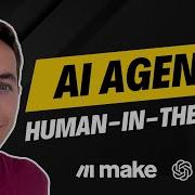 Как создавать агентов ИИ с участием человека