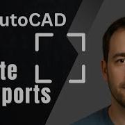 AutoCAD Как создавать видовые экраны учебное пособие 2025 г
