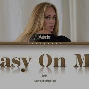 Adele Easy On Me Color Coded Lyric