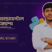 Python Fundamental Bootcamp Lecture 03 List Tuple Set Dictionary Bangla
