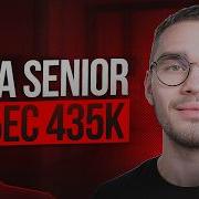 Real Java Senior Interview Offer 435k