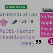 1 Authentication Factors MFA Explained Application Security Telugu స క య ర ట త ల గ ల