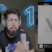 MACAN 12 РЕАКЦИЯ PART 1 Я ДУМАЛ I AM ЭТО ВЫШКА НО ЭТО